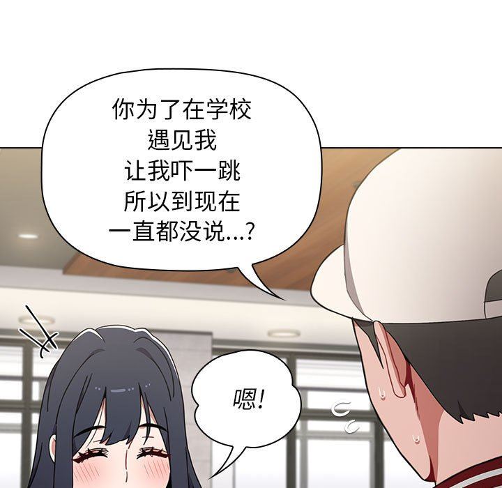 《小孩子才做选择》漫画 第22話