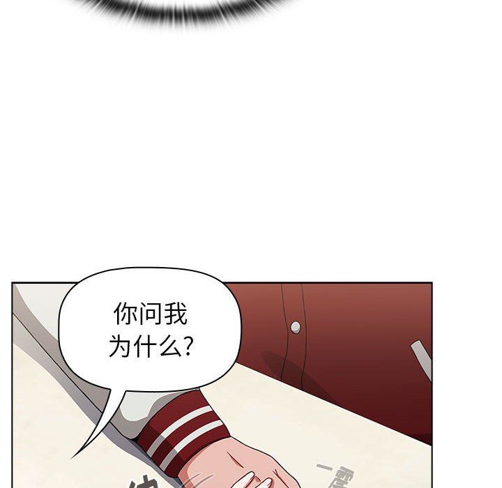 《小孩子才做选择》漫画 第22話