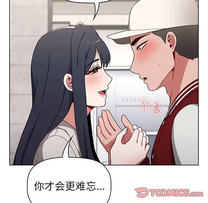 《小孩子才做选择》漫画 第22話