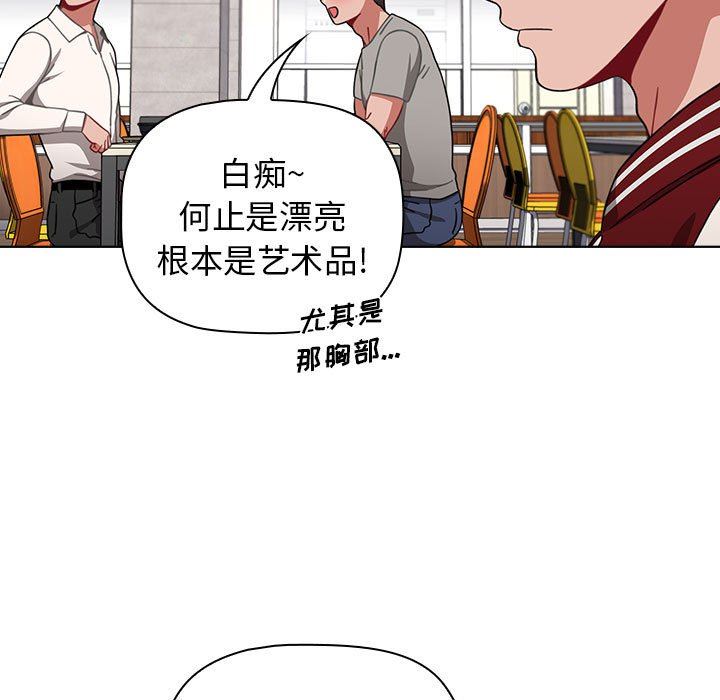 《小孩子才做选择》漫画 第22話