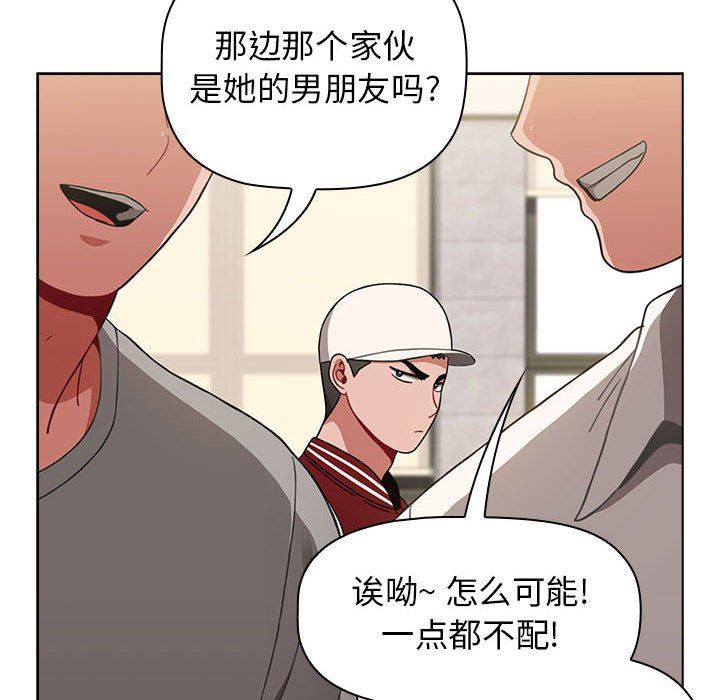 《小孩子才做选择》漫画 第22話
