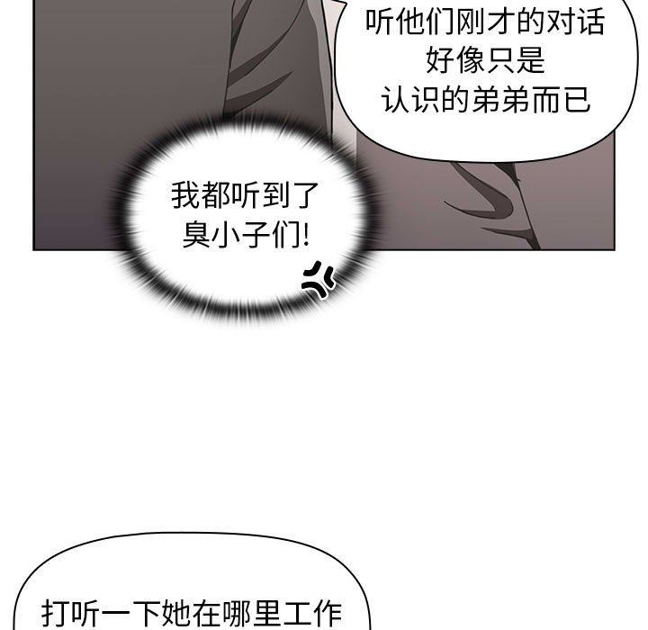 《小孩子才做选择》漫画 第22話