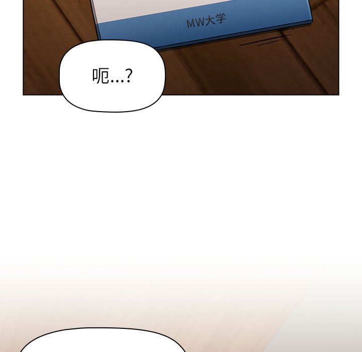 《小孩子才做选择》漫画 第22話