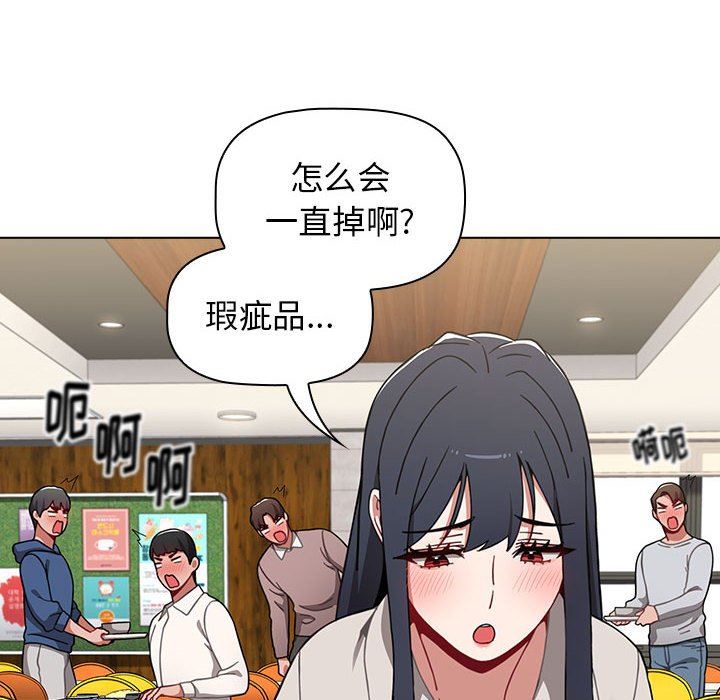 《小孩子才做选择》漫画 第22話