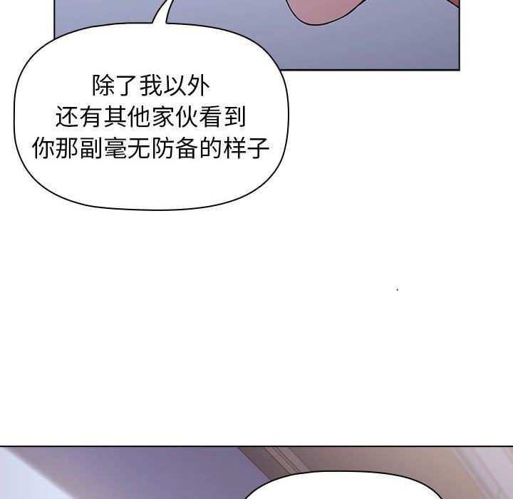 《小孩子才做选择》漫画 第22話