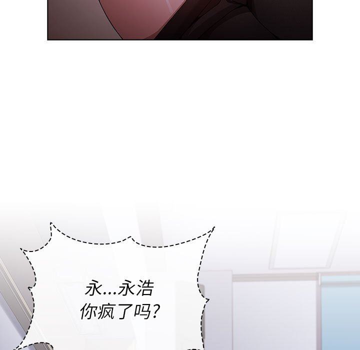 《小孩子才做选择》漫画 第22話