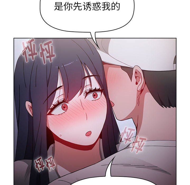 《小孩子才做选择》漫画 第22話