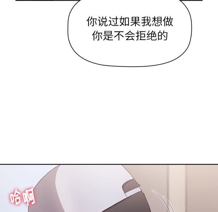 《小孩子才做选择》漫画 第22話