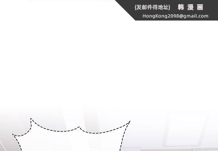 《小孩子才做选择》漫画 第23話