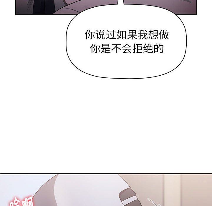 《小孩子才做选择》漫画 第23話