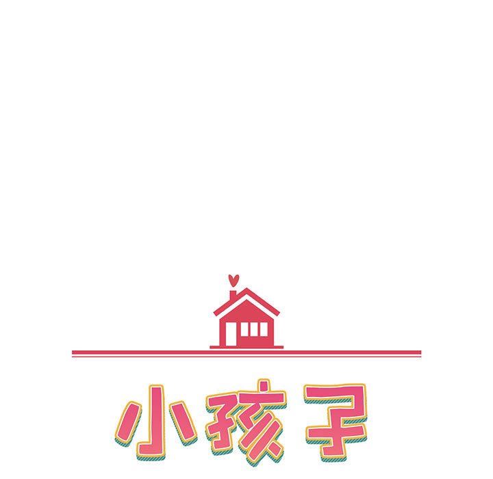 《小孩子才做选择》漫画 第23話