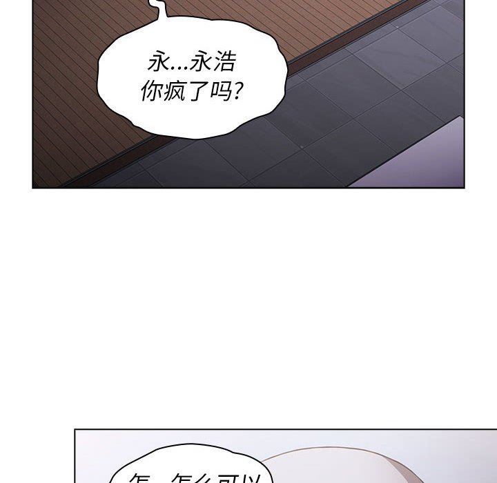 《小孩子才做选择》漫画 第23話