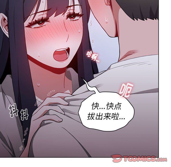《小孩子才做选择》漫画 第23話