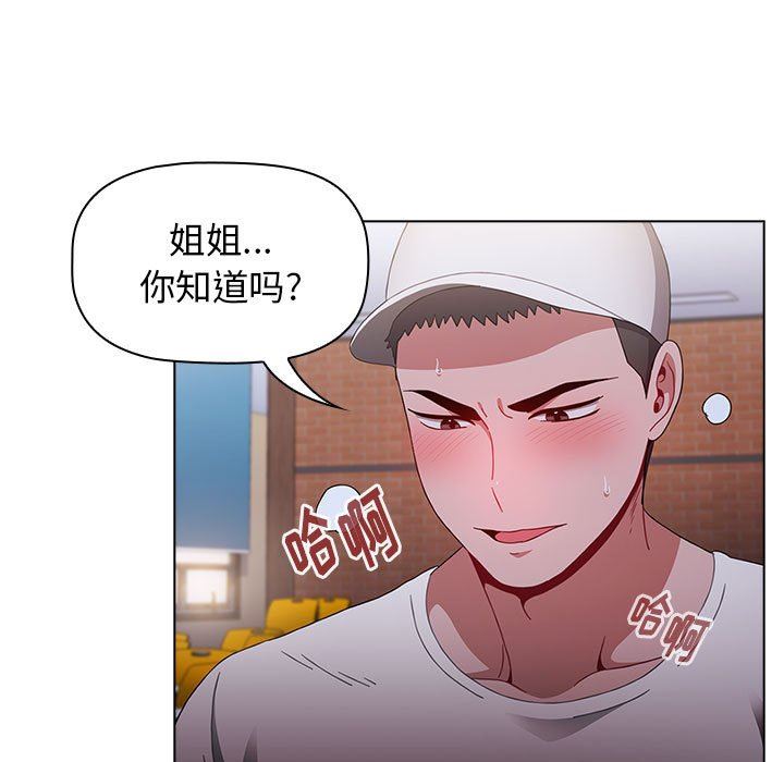 《小孩子才做选择》漫画 第23話