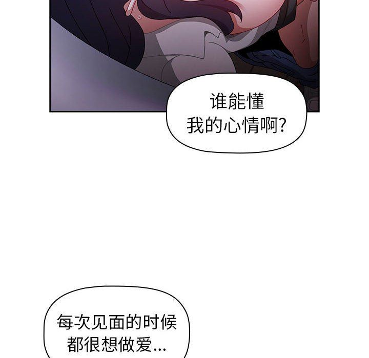 《小孩子才做选择》漫画 第23話