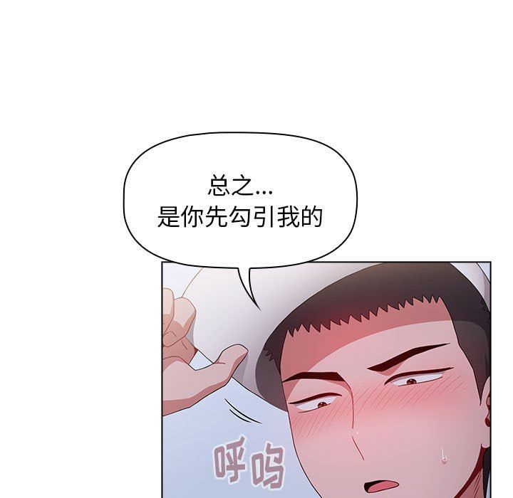 《小孩子才做选择》漫画 第23話