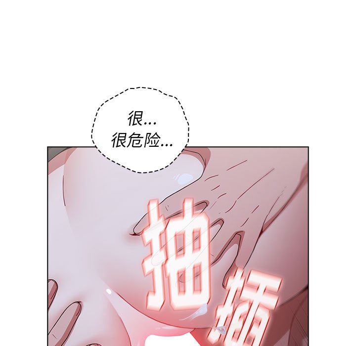 《小孩子才做选择》漫画 第23話