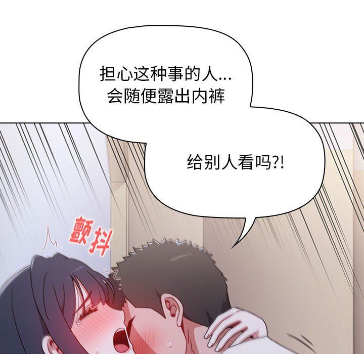 《小孩子才做选择》漫画 第23話