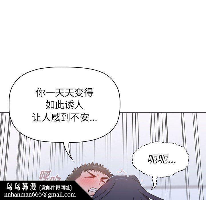 《小孩子才做选择》漫画 第23話
