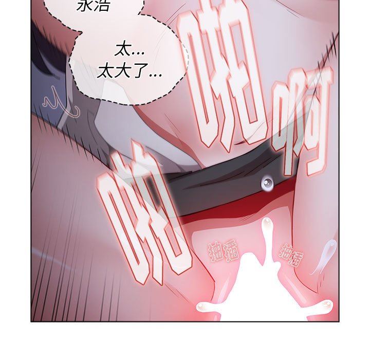 《小孩子才做选择》漫画 第23話