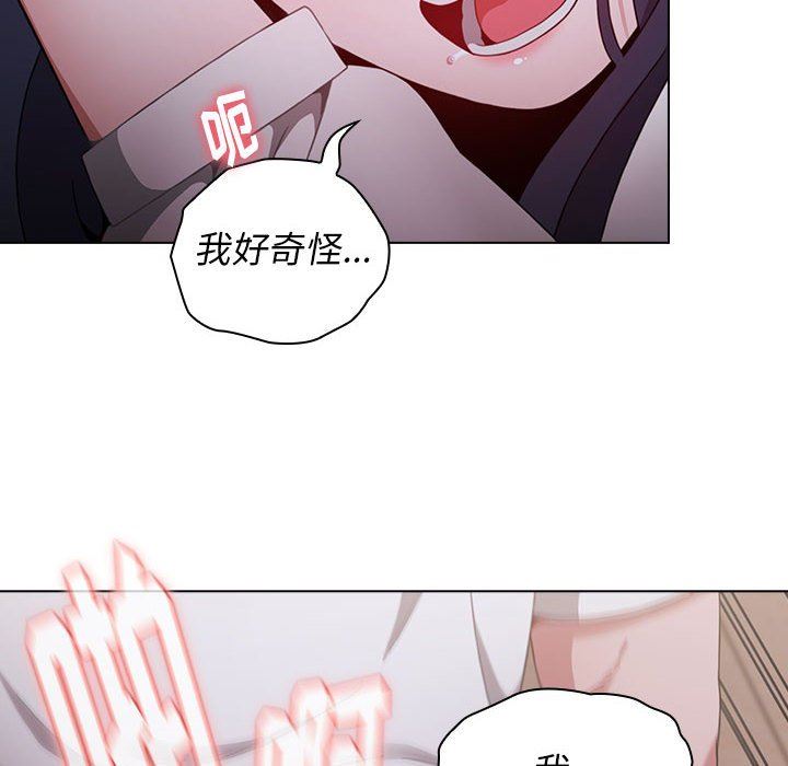 《小孩子才做选择》漫画 第23話