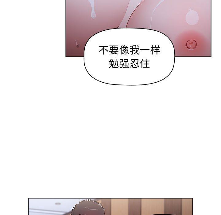 《小孩子才做选择》漫画 第23話