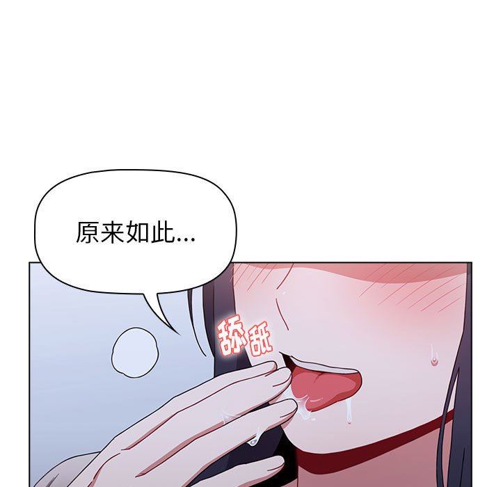 《小孩子才做选择》漫画 第23話