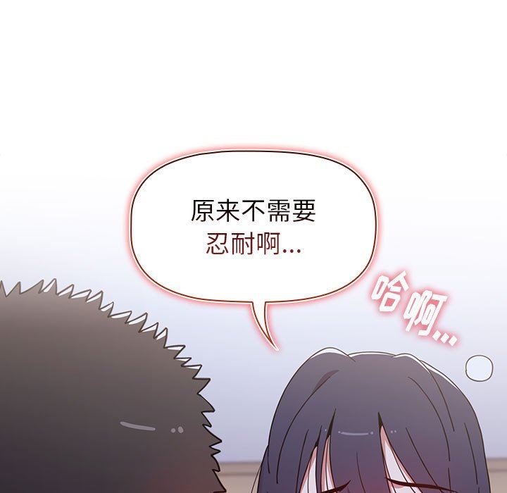 《小孩子才做选择》漫画 第23話