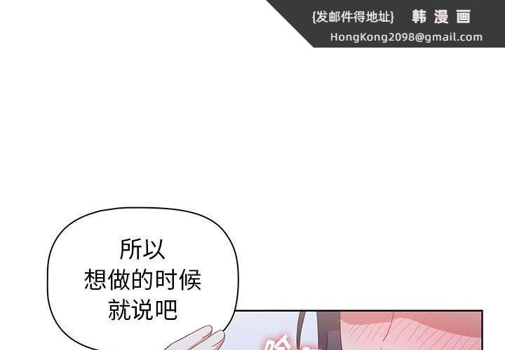 《小孩子才做选择》漫画 第24話