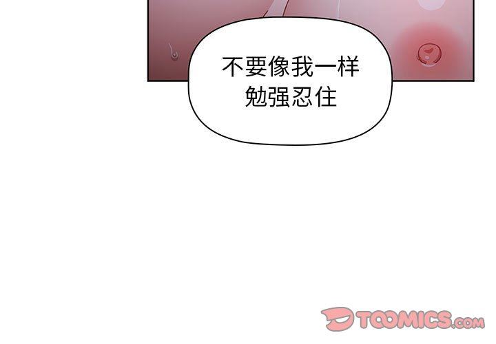 《小孩子才做选择》漫画 第24話