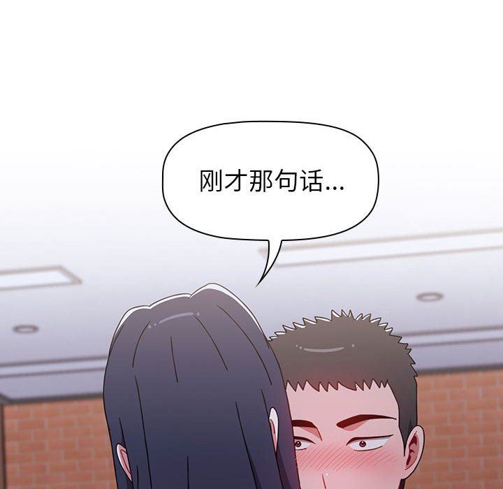 《小孩子才做选择》漫画 第24話