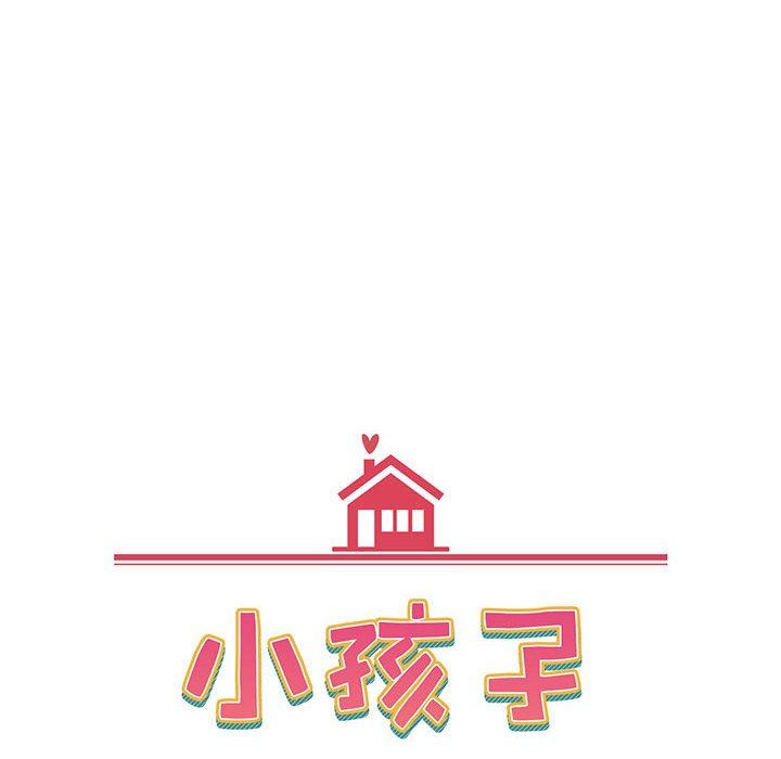 《小孩子才做选择》漫画 第24話