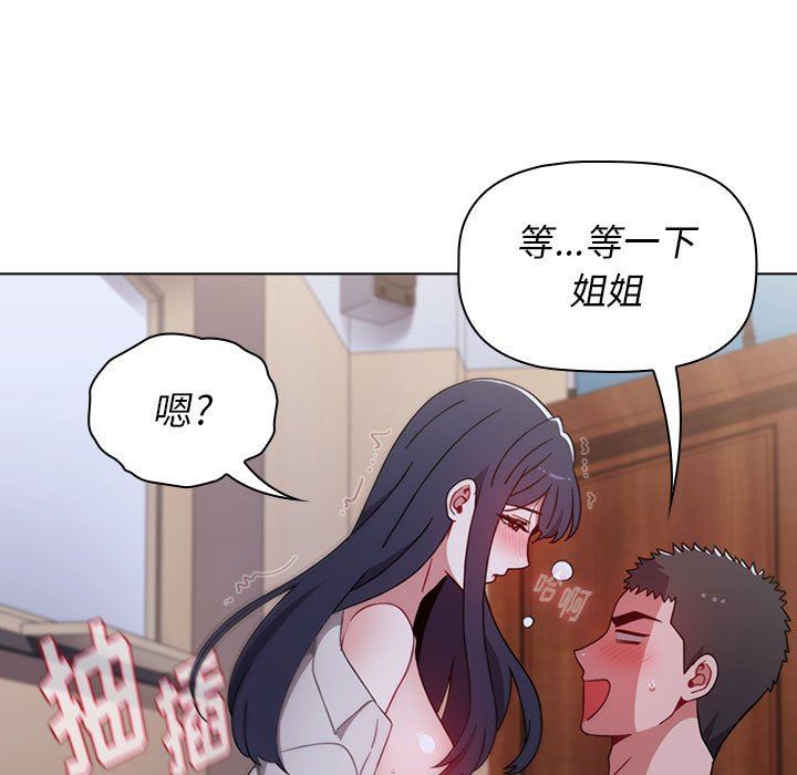 《小孩子才做选择》漫画 第24話