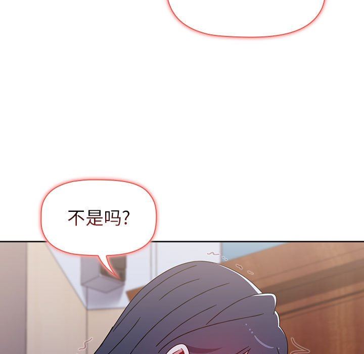 《小孩子才做选择》漫画 第24話