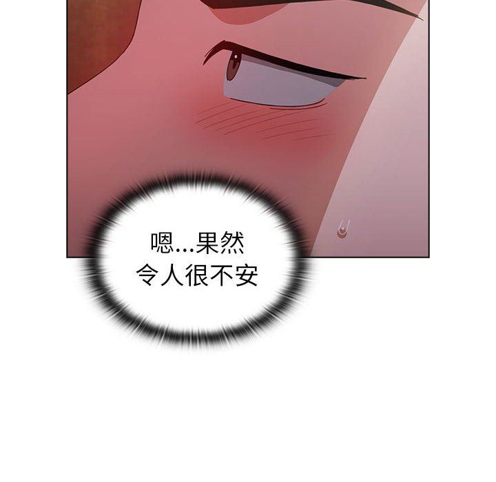 《小孩子才做选择》漫画 第24話