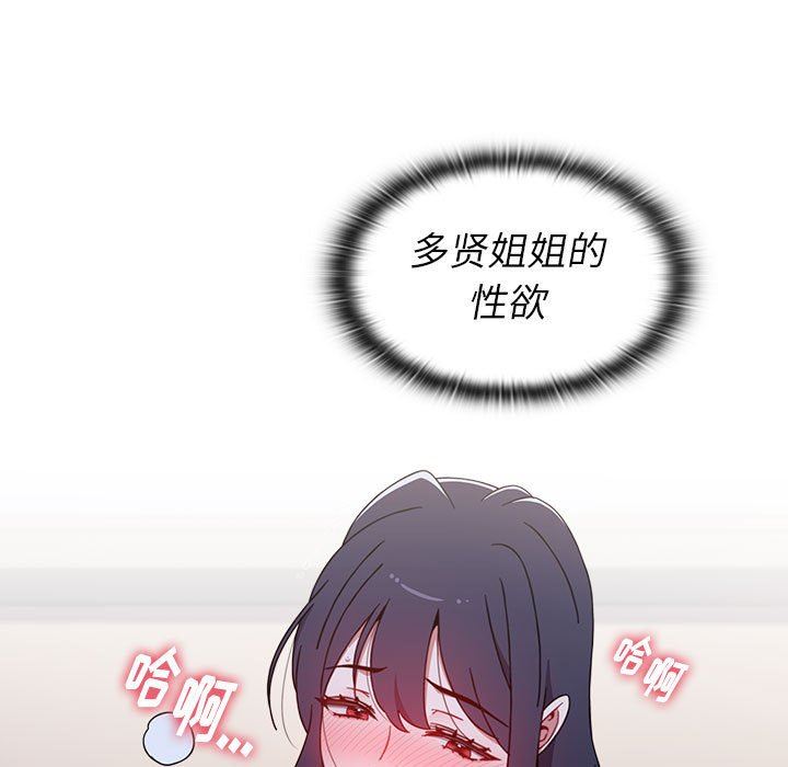 《小孩子才做选择》漫画 第24話