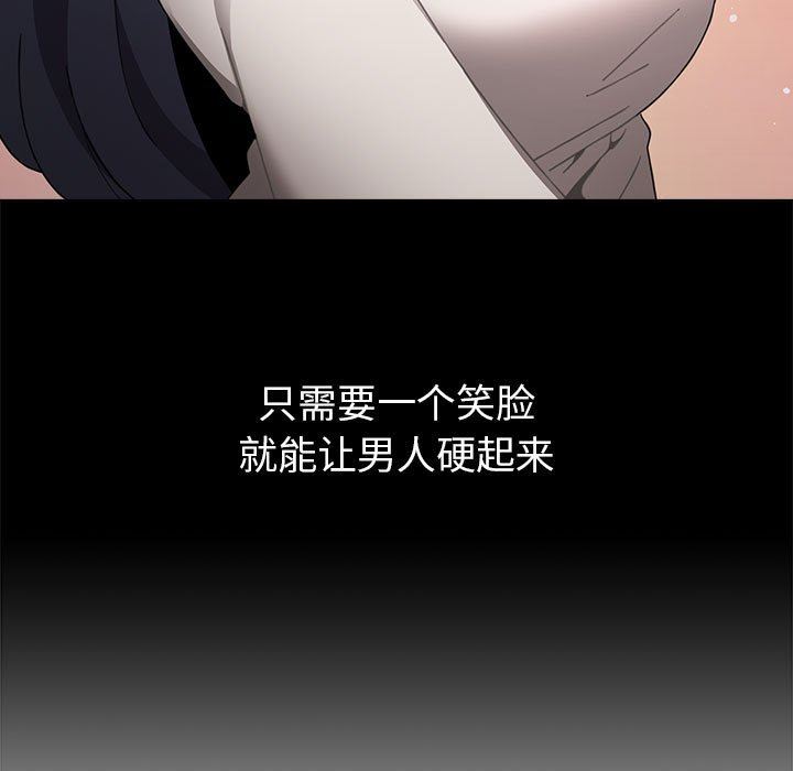 《小孩子才做选择》漫画 第24話