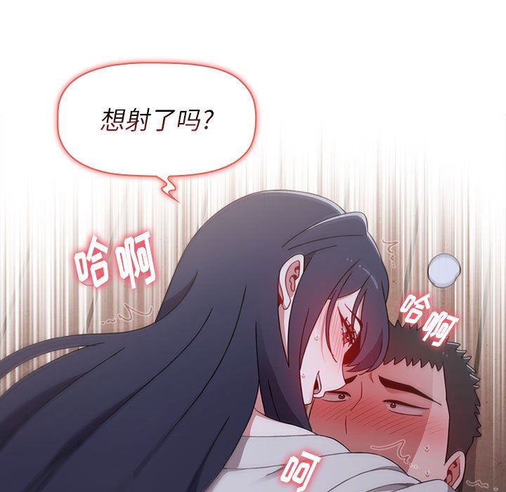 《小孩子才做选择》漫画 第24話
