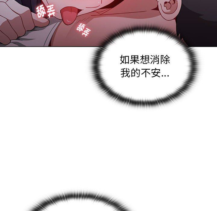 《小孩子才做选择》漫画 第24話