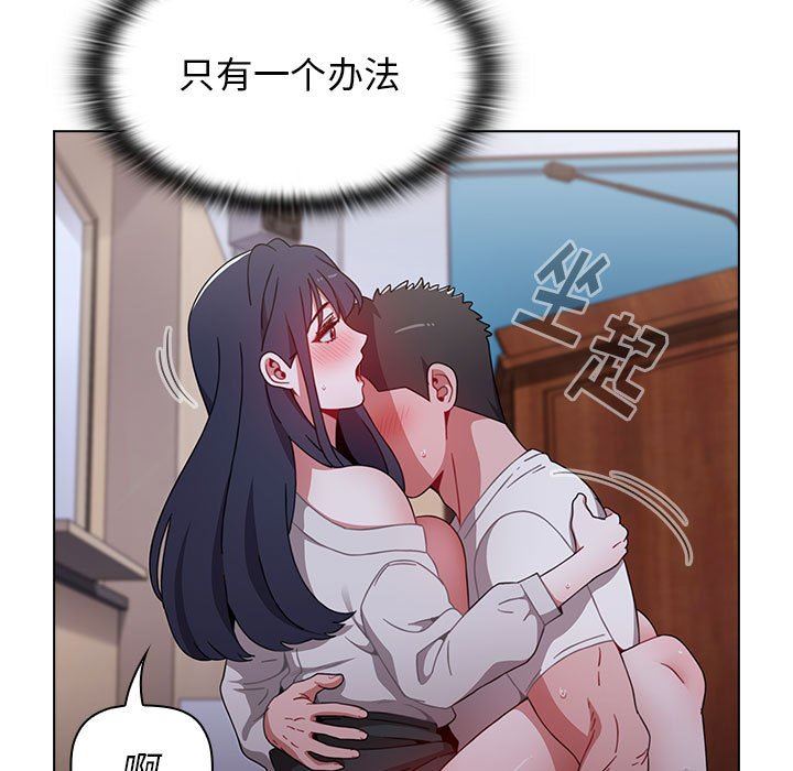 《小孩子才做选择》漫画 第24話