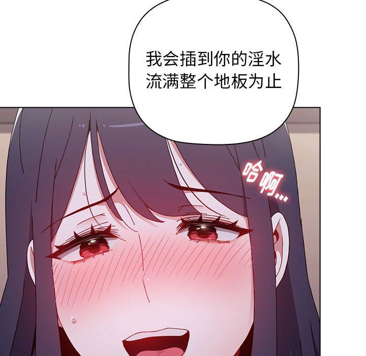 《小孩子才做选择》漫画 第24話