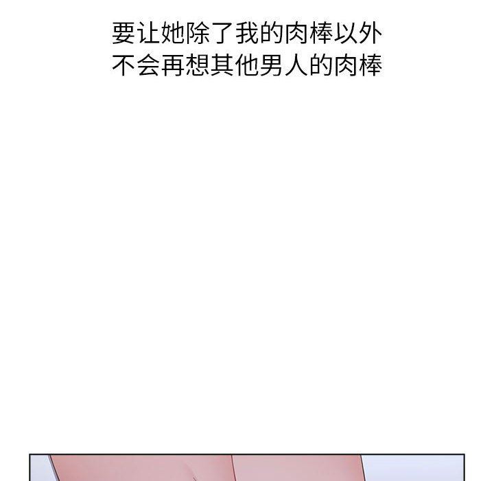 《小孩子才做选择》漫画 第24話