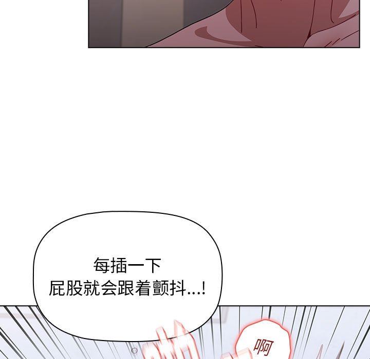 《小孩子才做选择》漫画 第24話