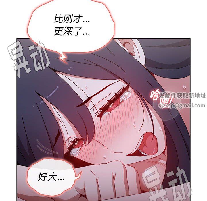 《小孩子才做选择》漫画 第24話
