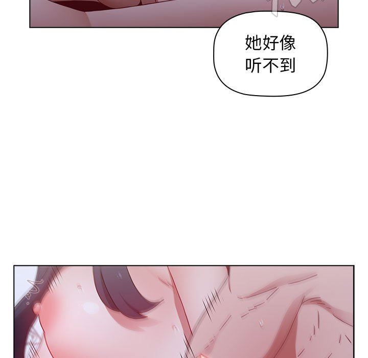 《小孩子才做选择》漫画 第24話