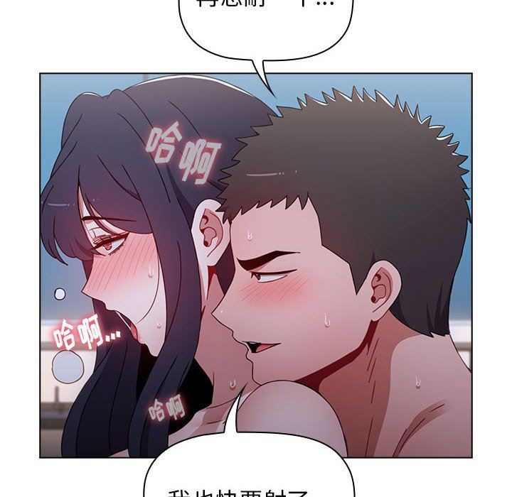 《小孩子才做选择》漫画 第24話