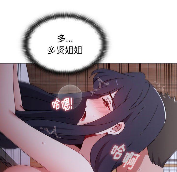《小孩子才做选择》漫画 第24話