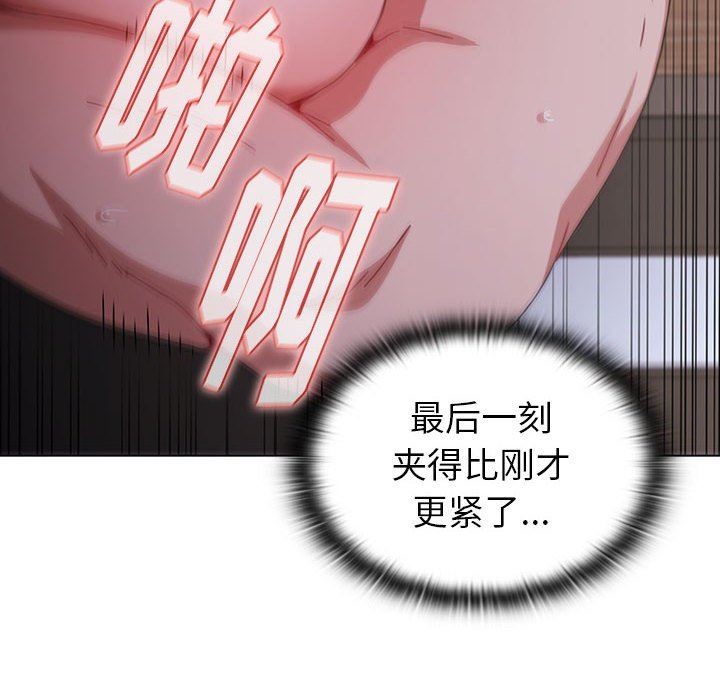 《小孩子才做选择》漫画 第24話