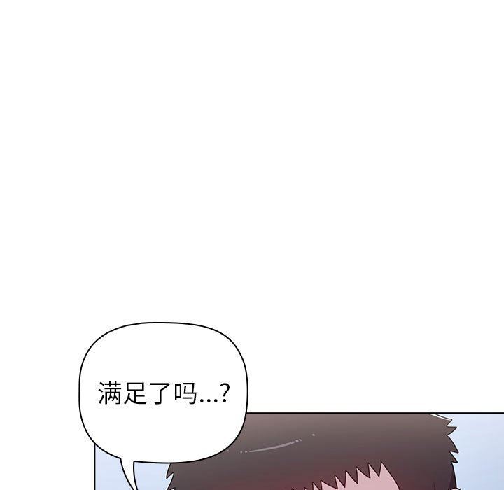 《小孩子才做选择》漫画 第24話