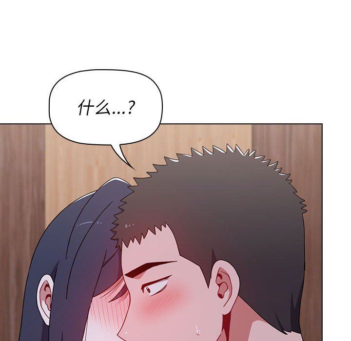《小孩子才做选择》漫画 第24話